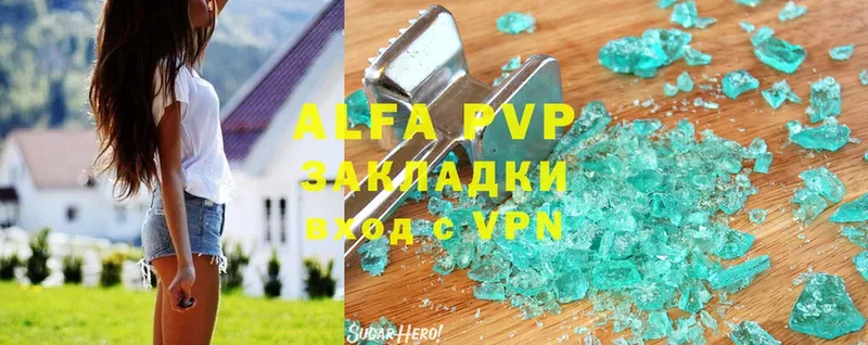 APVP VHQ  Советский 