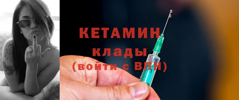 Кетамин ketamine  наркошоп  Советский 