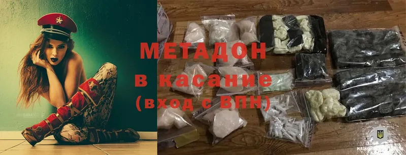 МЕТАДОН methadone  купить наркотики цена  Советский 