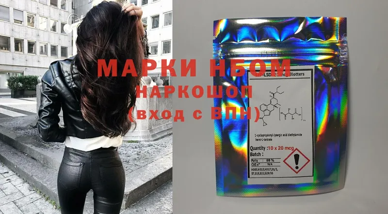 Марки 25I-NBOMe 1,5мг  дарк нет телеграм  Советский 